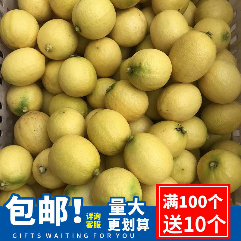 超值新鲜小果当季果园安岳黄柠檬包邮皮薄多汁独立包装不苦非香水