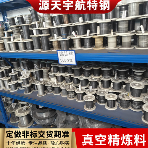 镍钛合金丝镍钛合金记忆丝超弹