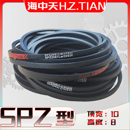 SPZ2082Lw三角带spz2087lw窄V带SPZ-2100 spz2108 2120 2132 2137