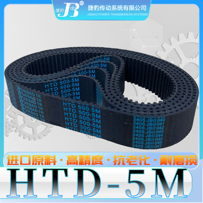 HTD5M-905橡胶同步带htd5m-910 5M920 5m925 5M930 5m935 940 950
