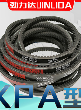 XPA型三角带1957Ld三元乙丙齿带XPA1982Ld XPA-2000LD xpa2032ld