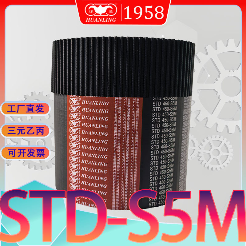 STDS5M 500同步带s5m-510高扭力传动皮带std515-S5M520-S5M525