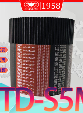 STDS5M 550同步带s5m-565高扭力传动皮带std575-S5M580-S5M585