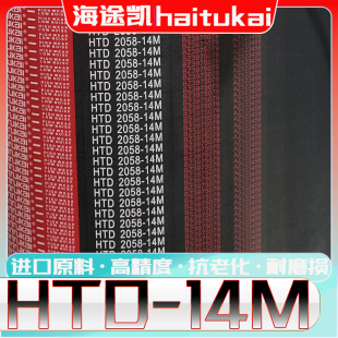 1680 14M1652圆弧齿14m1666 HTD14M1596同步带htd14m1624 14M1638