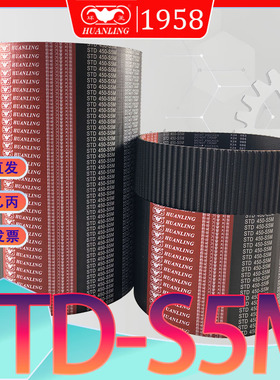 STDS5M645同步带s5m-650半圆弧高扭力传动带std655-S5M660-S5M665