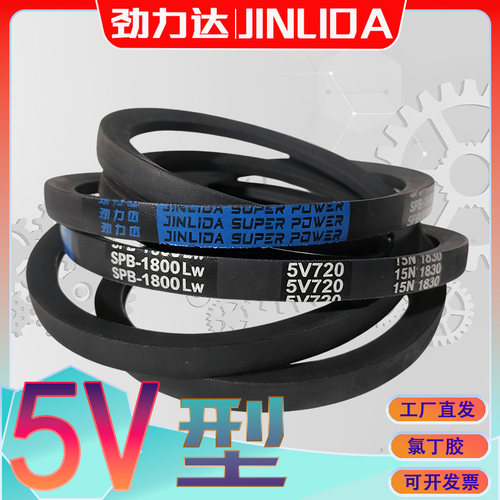 氯丁胶三角带5V4000La 5V4164抗静电橡胶带5V4200LA 5v4250la公制
