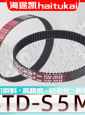 STDS5M-320同步带s5m-325 S5M330 s5m335 S5M340 s5m345 S5M-350
