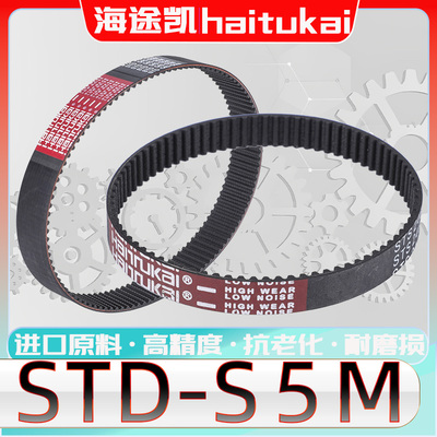 STDS5M-320同步带s5m-325 S5M330 s5m335 S5M340 s5m345 S5M-350