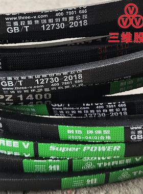 SPZ1549Lw三角带spz1550lw 1551窄V带SPZ1562 spz1575 1587 1600