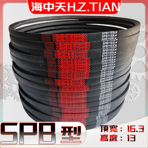 SPB-940Lw三角带spb950lw 980 SPB1000 SPB-1015Ld窄V带SPB1016Le