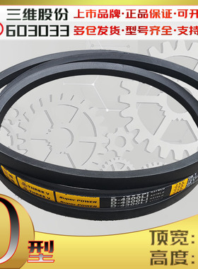 D4300Li三角带d4318li 4350 V带D4369 d4394 D4400LI D4420 D4470