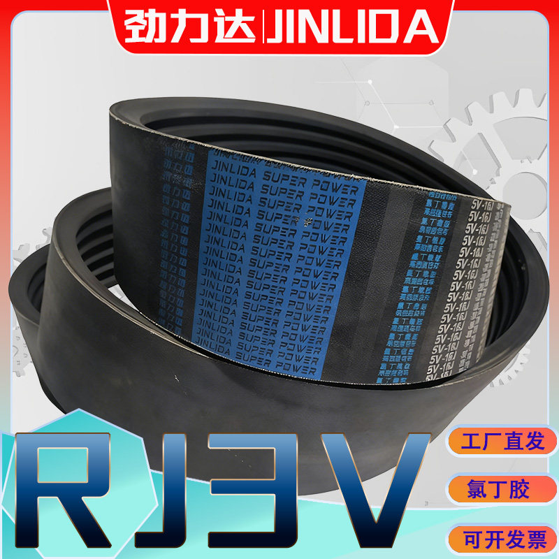 联组三角带RJ3V800 RJ3V850 rj3v900 3V连组传动带RJ3V950/1000