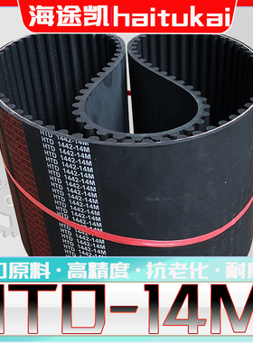 HTD14M3528同步带htd14m3556 14M3570 14M3710圆弧齿14m3850 3920