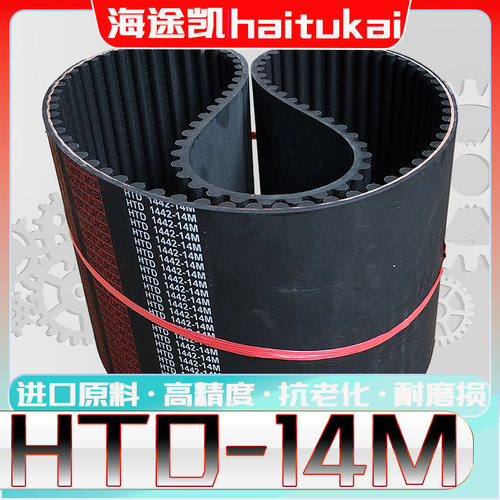 HTD14M-966同步带htd14m980 14M994 14M-1008圆弧齿14m1022 1036