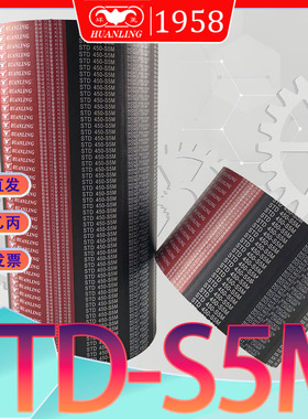 STDS5M 590同步带s5m-595高扭力传动皮带std600-S5M605-S5M615