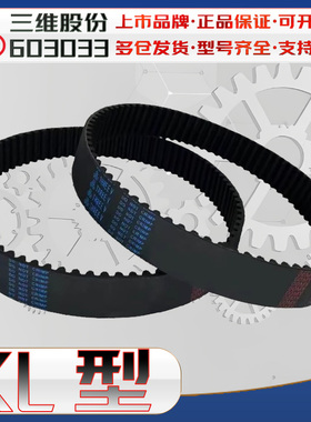 256XL型同步带260XL 270-XL 280XL梯型齿传动带296xl 300XL 316XL