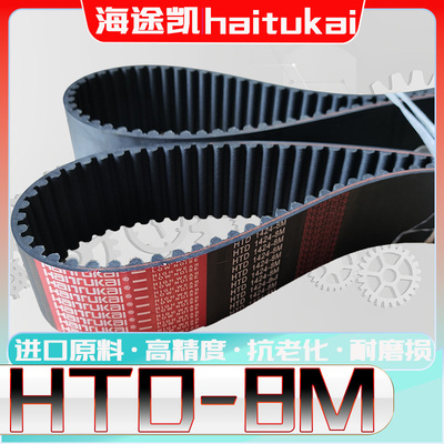 HTD8M-3920同步带htd8m-4000 8M-4080圆弧齿型8m4104 8M4200 4240