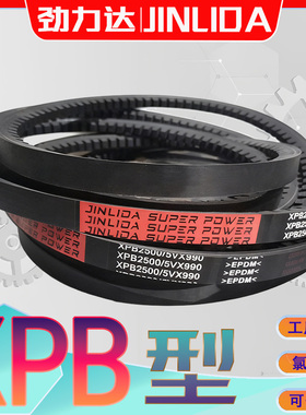 XPB型传动带1410Ld氯丁胶齿型带XPB1450Ld XPB-1460LD xpb1470ld