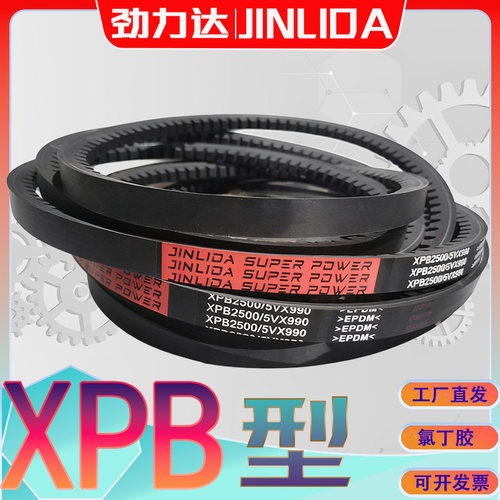 XPB型传动带1410Ld氯丁胶齿型带XPB1450Ld XPB-1460LD xpb1470ld