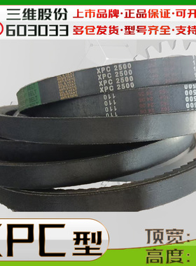 XPC2000Lw三角带xpc2120lw 2180齿带XPC2240Ld xpc2360 2400 2455