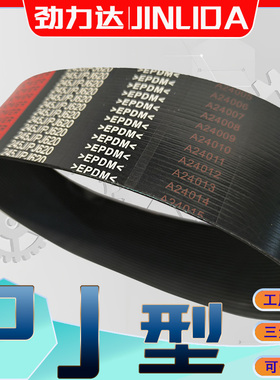 PJ型多沟多楔带1120J1130J1140J1150J1160J1170J1180J多沟带EPDM