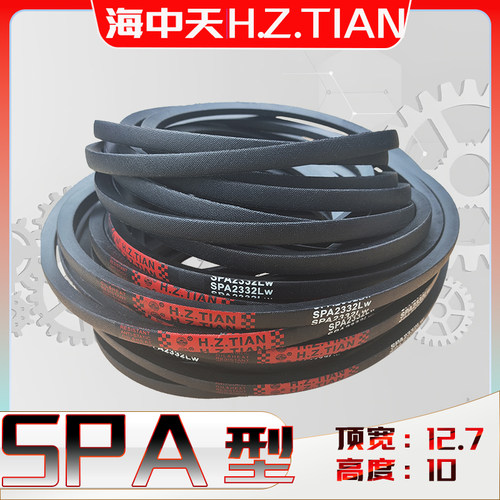 SPA2632Lw三角带spa2650lw 窄V带SPA2657 spa2680 2682 2700 2707