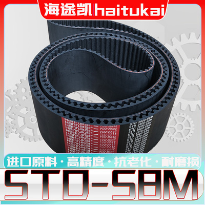 STD-S8M-1624同步带s8m-1632 S8M1640 s8m1648 S8M1656 1672 1680