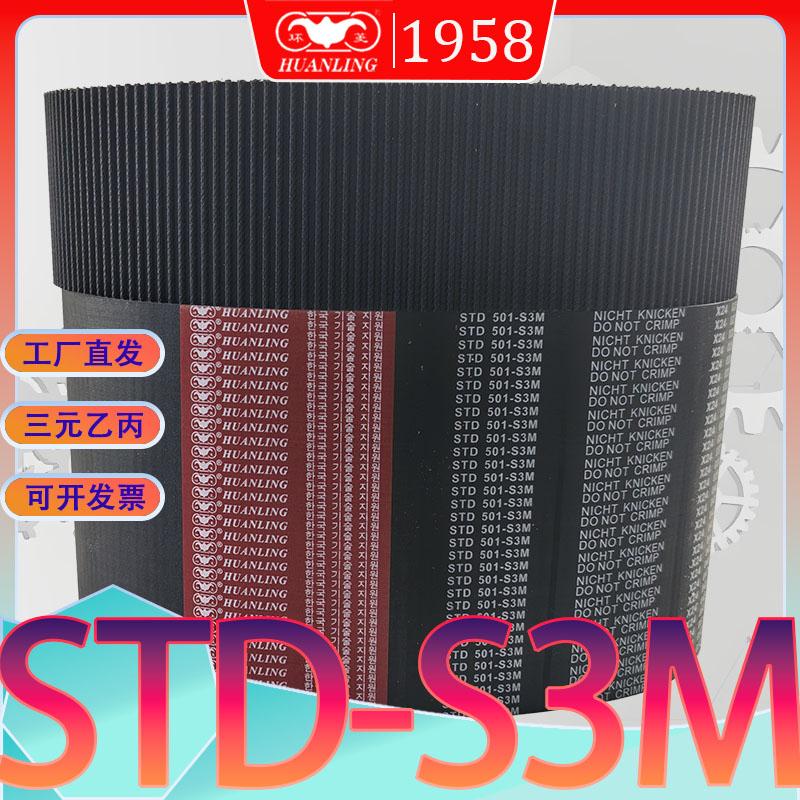 std290-S2M300-S2M316同步带