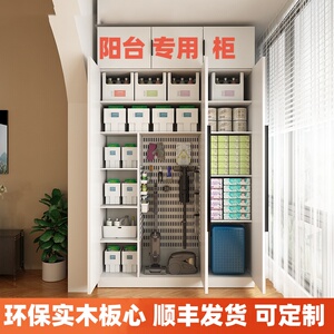 实木阳台柜家用储物柜现代简约轻奢靠墙一体防晒多用柜杂物收纳柜