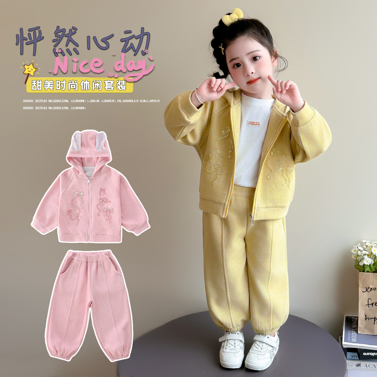女童春秋连帽拉链卫衣束脚裤套装