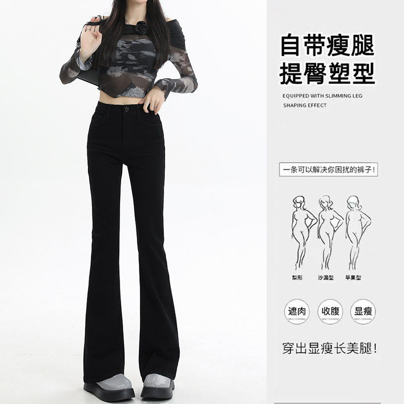 黑色高腰显瘦微喇叭牛仔裤女2026新款秋冬修身弹力小个子马蹄裤子