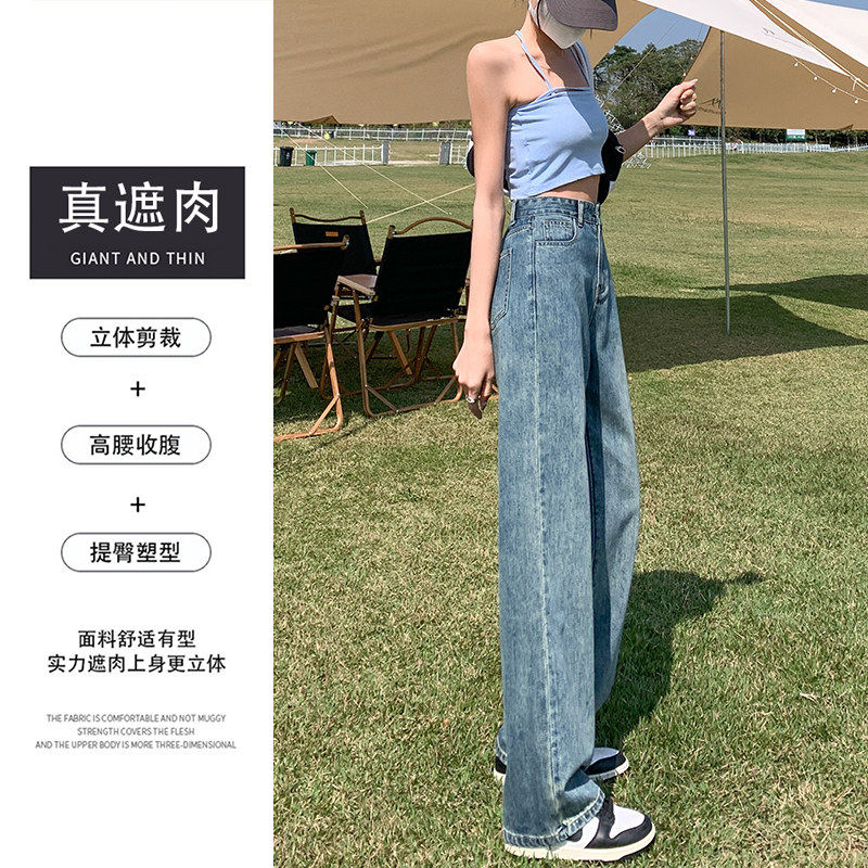 高腰复古阔腿裤牛仔裤女春夏2026年新款宽松显瘦小个子直筒拖地裤