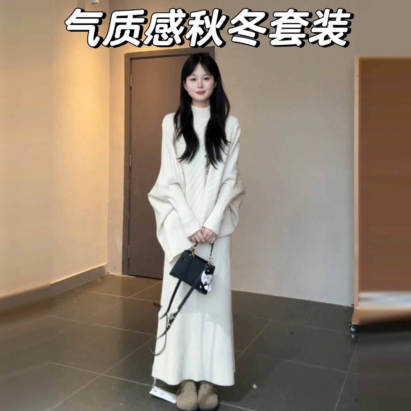 复古米白高领蝙蝠袖毛衣针织衫女秋冬高级感套装包臀半身裙两件套