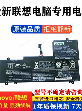 联想YOGA 710-14IKB/ISK 15ISK/15IKB L15M4PC2/L4PC2笔记本 电池