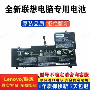 联想YOGA 710-14IKB/ISK 15ISK/15IKB L15M4PC2/L4PC2笔记本 电池
