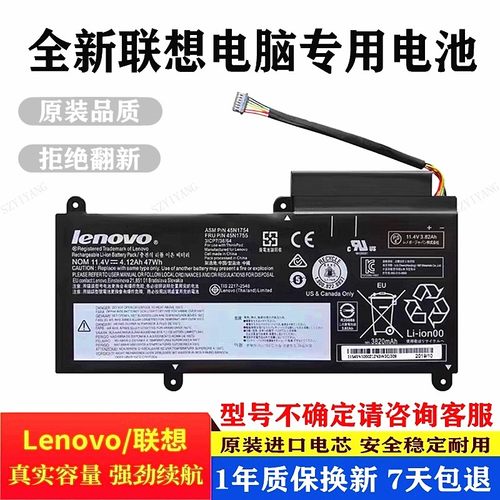 全新联想原装笔记本电池厂价直销