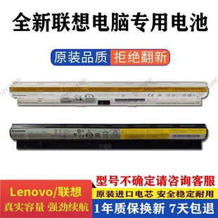 G400S 联想 Z50 G40 全新原装 笔记本电脑电池 G50