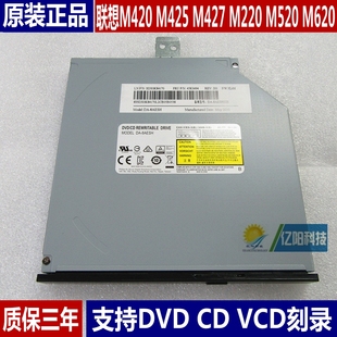 M428 M427 M520 M620 DVD刻录光驱 联想Lenovo启天M420 M720 M425