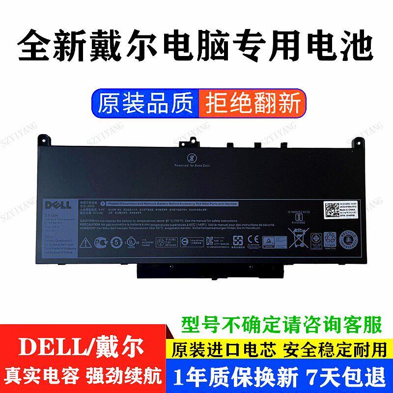 原装DELL戴尔Latitude E7270 E7470 笔记本电池J60J5 MC34Y R1V85