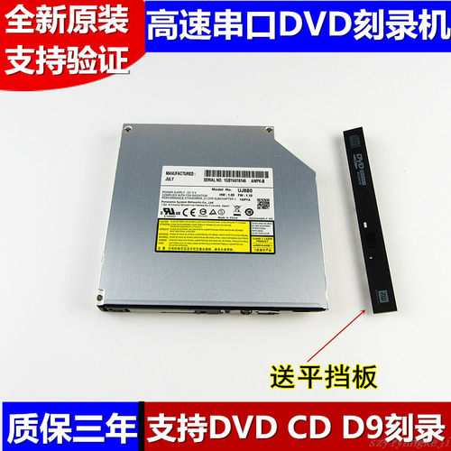 适用于 DELL 戴尔 T1650 T5810 工作站 台式电脑内置 DVD刻录光驱
