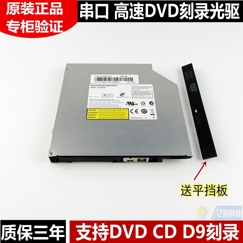 适用于惠普 HP 8540W 8540P 8770W内置串口 DVD刻录光驱支持D9