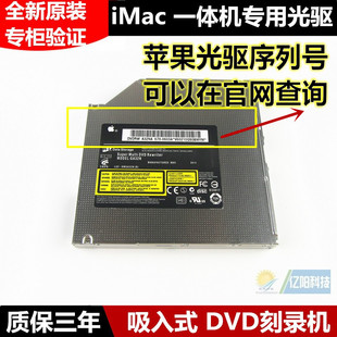 27寸 一体机 吸入式 正品 MC510 iMac 苹果 21寸 MC511 内置光驱