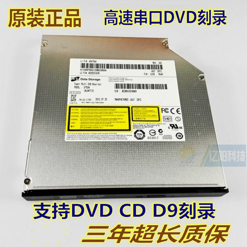 全新正品 HL GT10N GT20N GT30N GT32N GT34N 笔记本 DVD刻录光驱