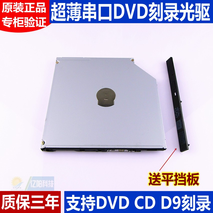 适用于微星 MSI GE62 GE626笔记本内置串口超薄 DVD刻录光驱