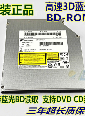 全新正品 HL CT10N CT21N CT30N CT40N 蓝光 BD-ROM 光驱 支持3D