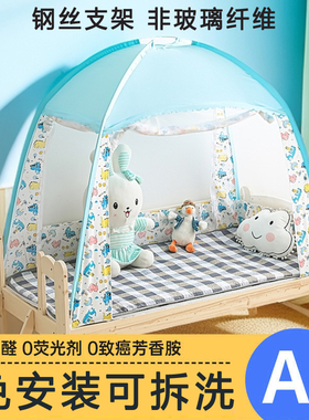 儿童婴儿床蚊帐男孩88168拼接小床蒙古包70*150公主风女孩80*150
