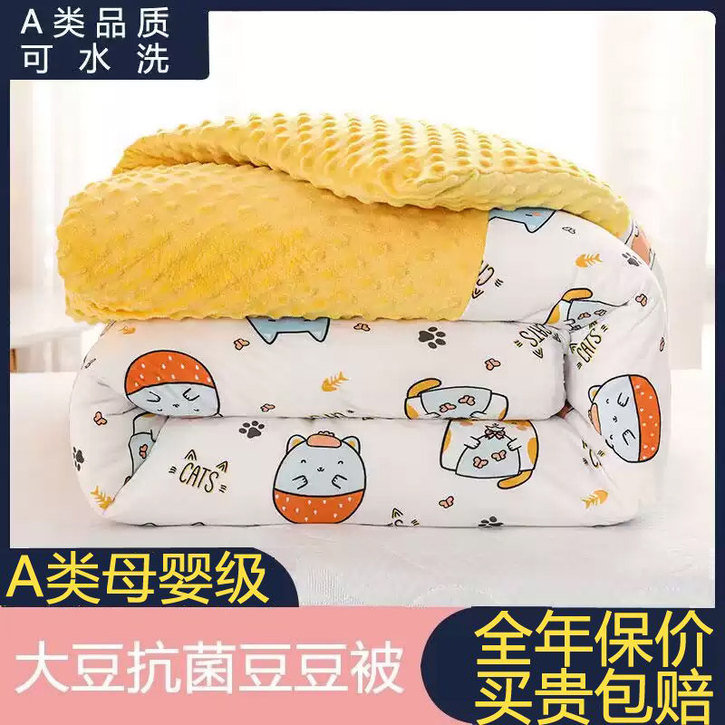 A类儿童豆豆被秋冬加厚保暖新生婴儿棉被宝宝豆豆毯幼儿园小被子,婴童用品,被子/被芯,淘宝优惠券,粉丝福利购,淘宝优惠卷
