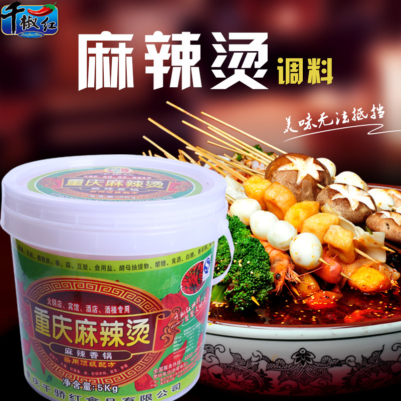 Chongqing Spicy Hot Pot Spicy and spicy String Hot Pot Seasoning 5kg Orthodox school Spicy Hot Pot Pot Bottom material Condiments entityin the Agri rice/Dried foods/Condiment , Condiment/Jam/Salad , Seasoning , Hot sauce  category - from Buy2taobao.com to provide professional Taobao agent buy service