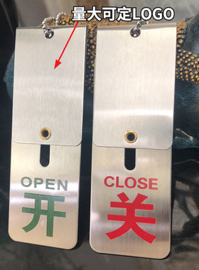 不锈钢腐蚀开关状态牌可旋转管道标牌阀门常开常闭开关状态挂牌