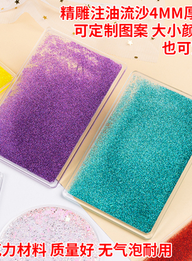 亚克力流沙麻将定制卡通动漫周边流麻立牌diy透明卡砖桌面摆件